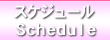 to schedule